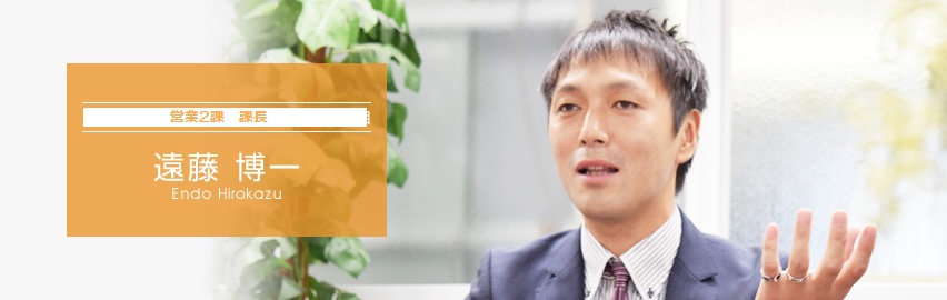 遠藤 博一